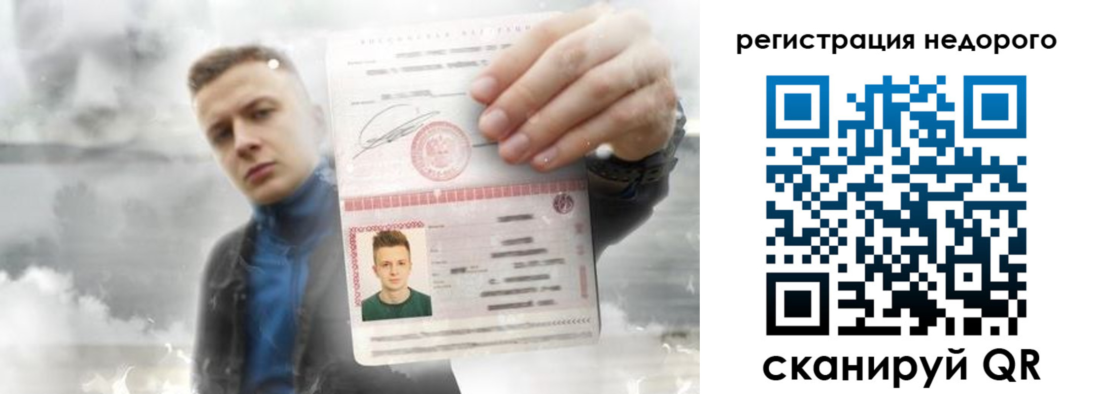 прописка в квартире в Исилькуле