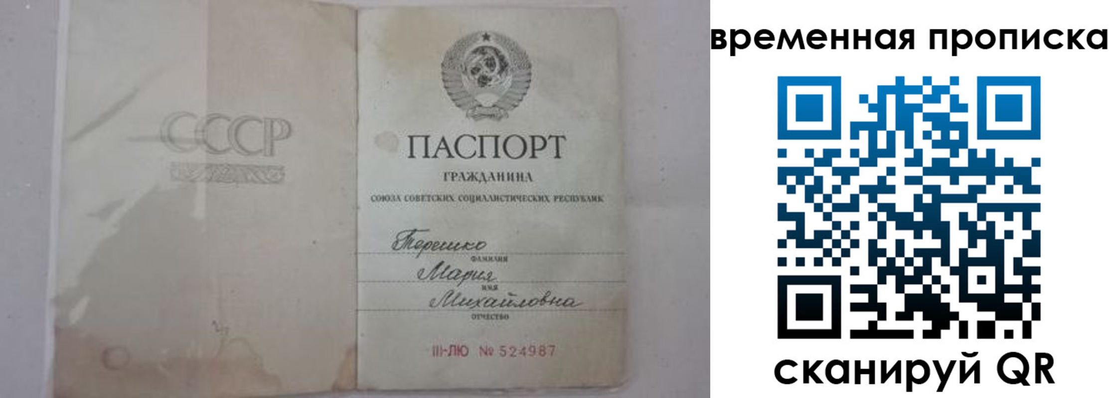 прописка для военкомата в Исилькуле