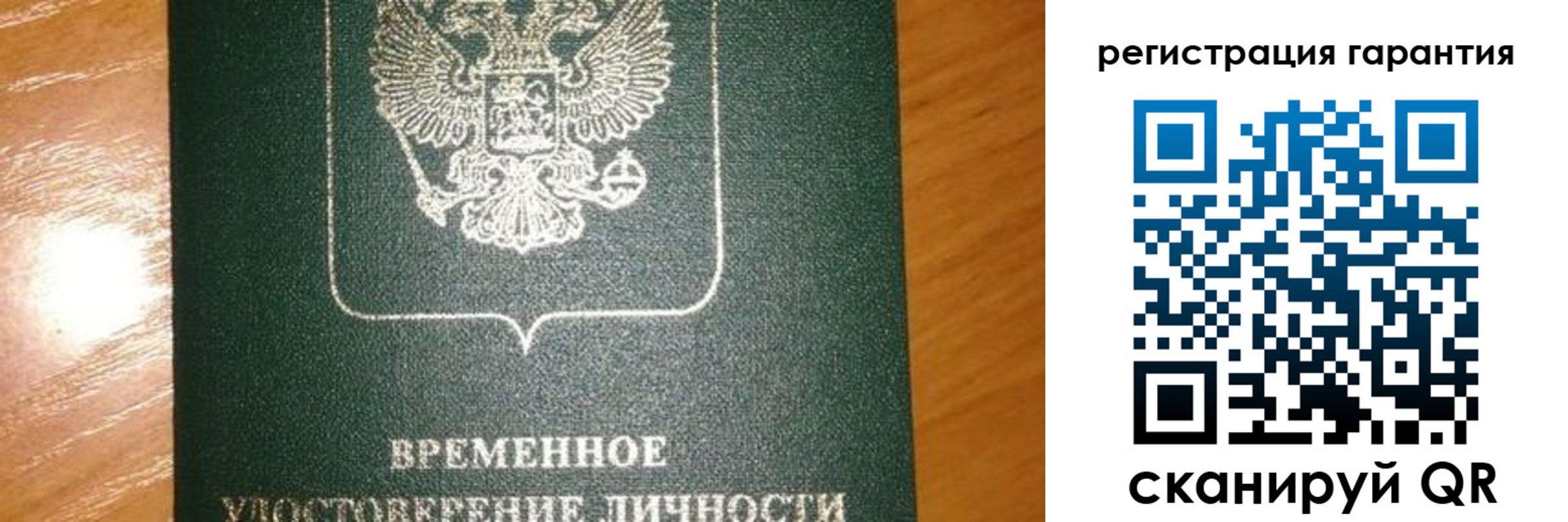 временная регистрация поиск в Исилькуле