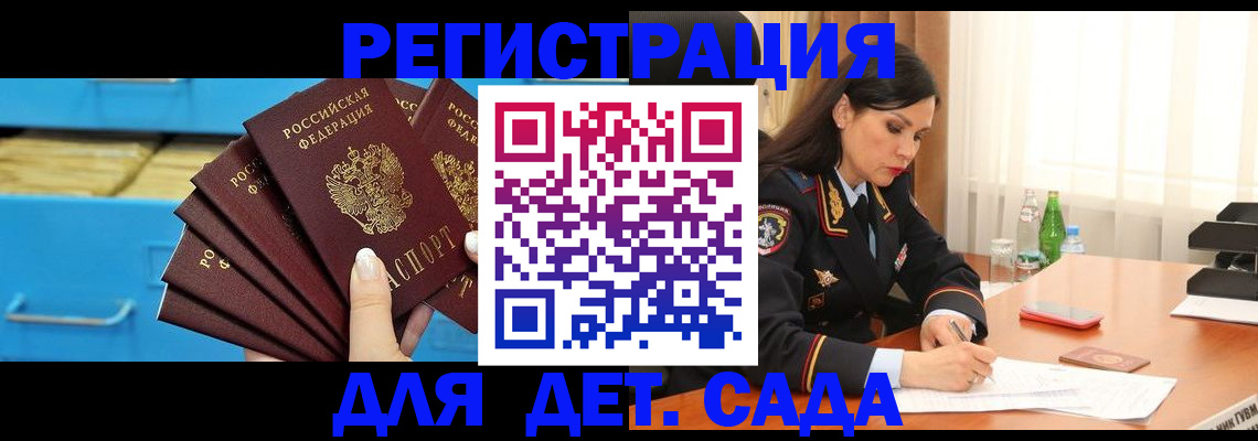 временная регистрация в квартире в Исилькуле