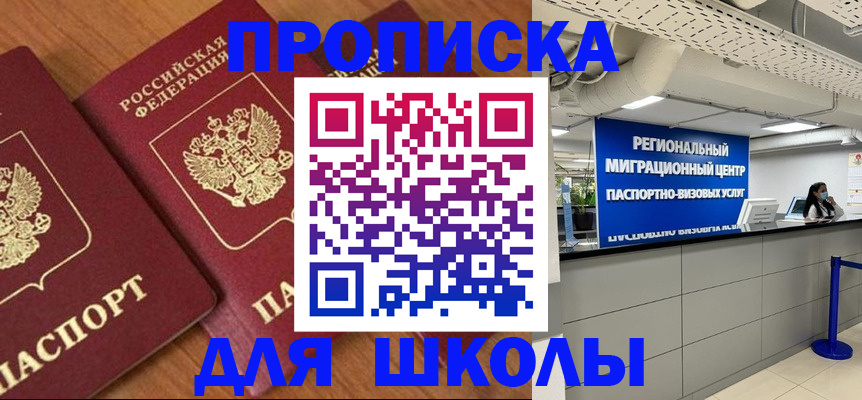 временная регистрация собственник в Исилькуле