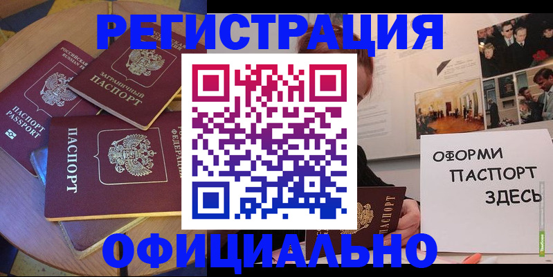 прописка паспорт в Исилькуле