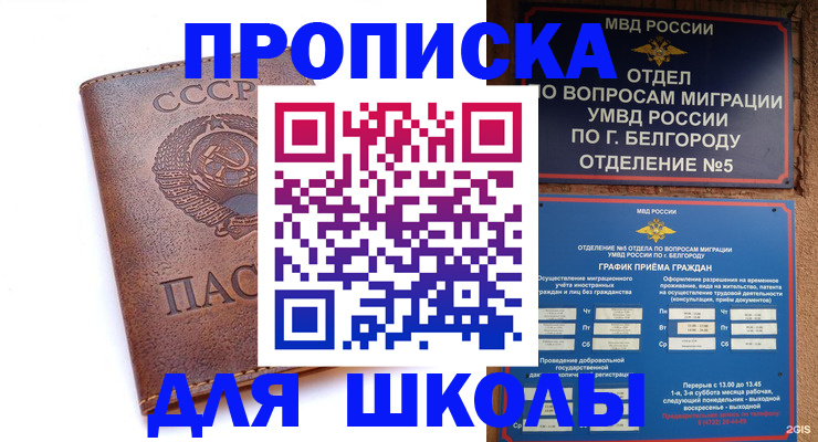 прописка для кредита в Исилькуле