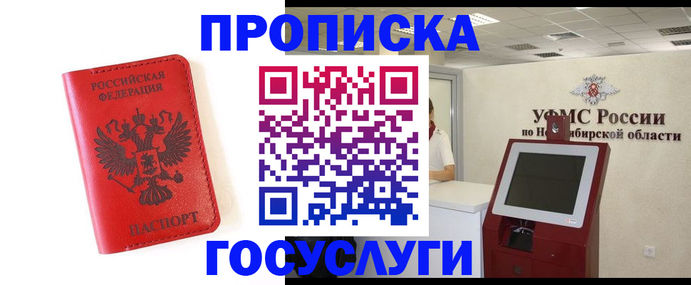 прописка гарантия в Исилькуле