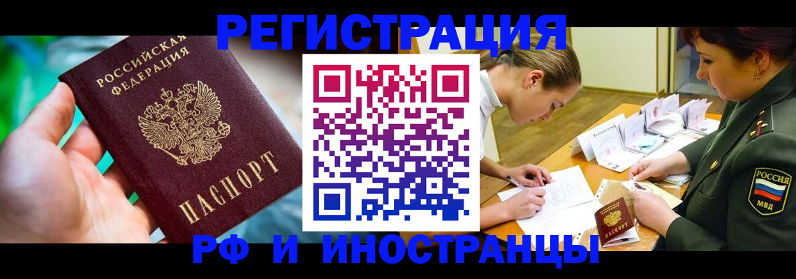 прописка в квартире в Исилькуле